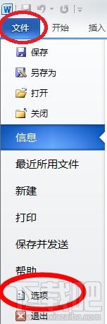 <b>word调不出输入法修复设置操作教程</b>