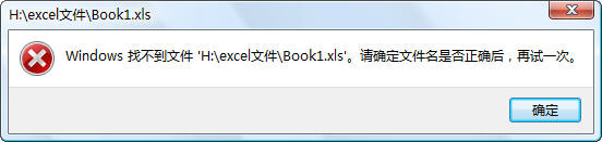 <b>双击无法直接打开Excel文件的解决办法</b>