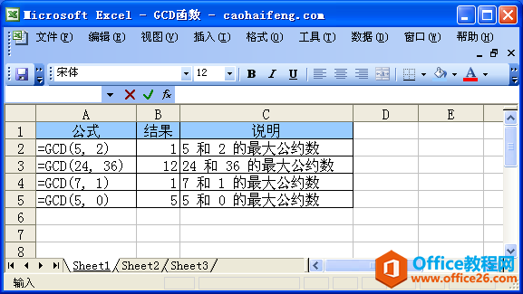 <b>Excel中GCD函数的语法和用法</b>