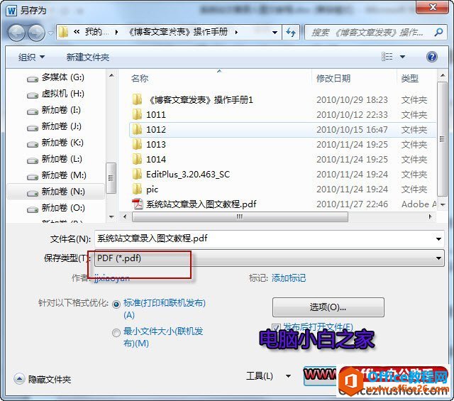 <b>Word 2010文档如何转成PDF文档</b>