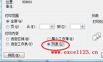 <b>如何在Excel中仅打印“表”或“列表”</b>