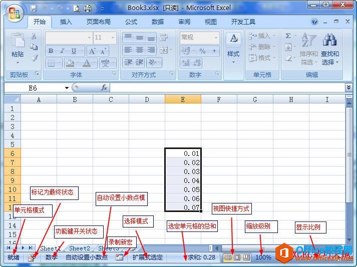 <b>如何自定义Excel2007的状态栏</b>
