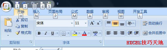 <b>Excel2007功能区使用技巧之二：用键盘操作</b>