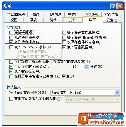 <b>三个方法实现在没有钢筋符号字体的电脑上看到word中的钢筋符号</b>