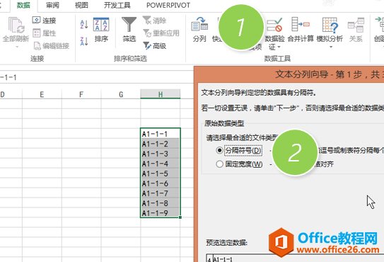 <b>如何利用Excel的分列与合并功能实现员工编号空位补零</b>