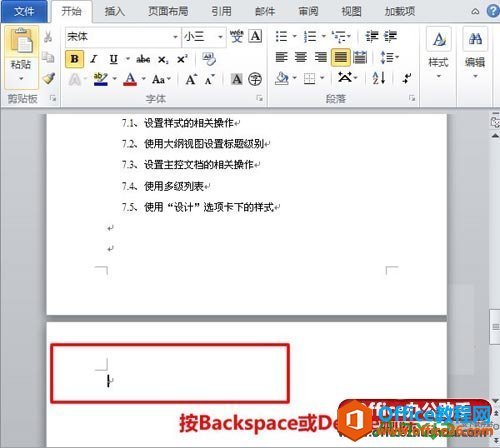 <b>Word空白页的多种清除办法 Office文档怎么删除空白页</b>