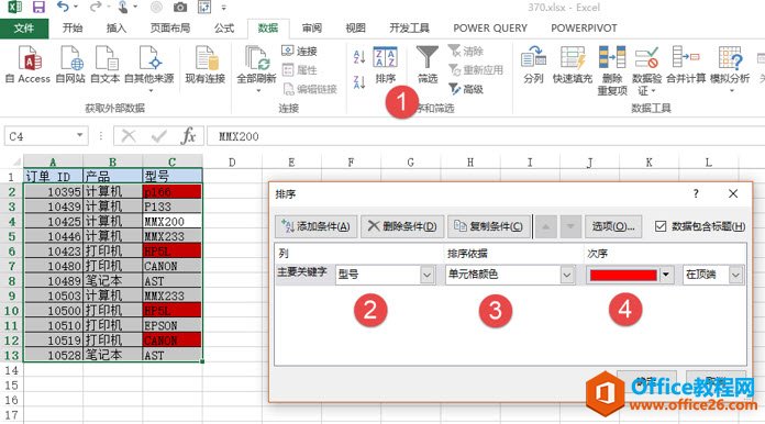 <b>excel如何“提取”一列中红色单元格的数据？</b>