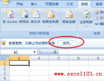 <b>如何取消Excel2007中“自动更新链接”的安全警告提示</b>
