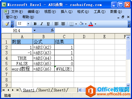 <b>Excel中ABS函数的语法和用法</b>