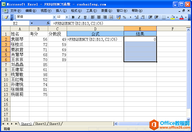 <b>Excel中FREQUENCY函数的语法和用法</b>