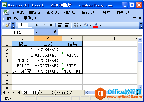 <b>Excel中ACOSH函数的语法和用法</b>