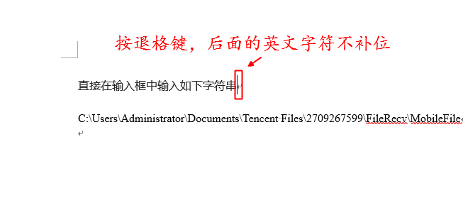 <b>word按退格键，光标后面的字符不动，怎么回事？</b>