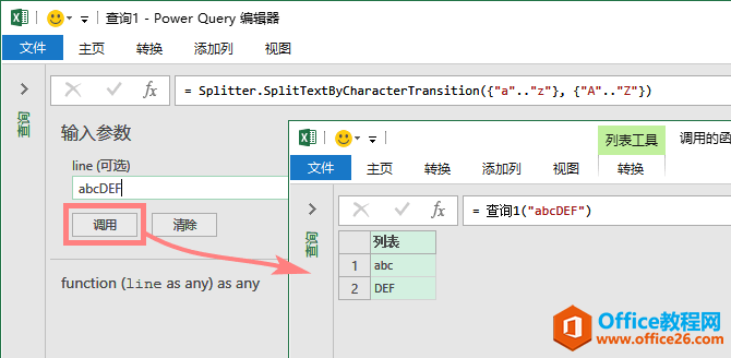 <b>excel拆分函数Splitter.SplitTextByCharacterTransition</b>