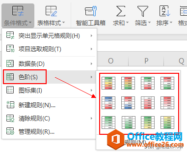 <b>excel如何以颜色深浅代表数值大小？这个技巧你得会 Excel条件格式解析</b>