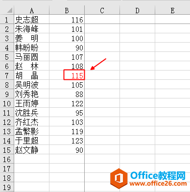 <b>Excel中要找到某个数的位置可以使用match函数</b>