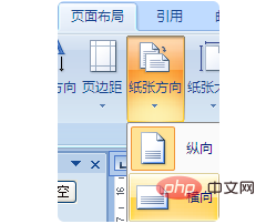 <b>使用word怎么打横向打字</b>