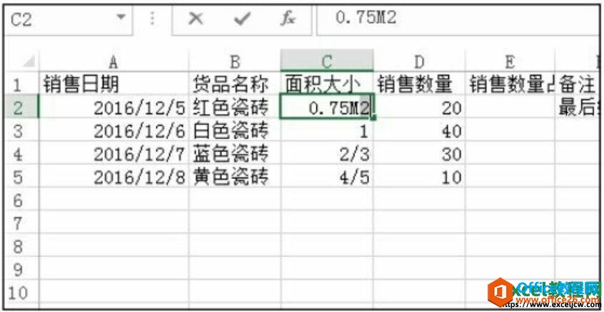 <b>如何在excel2016单元格中输入数据的指数上标</b>