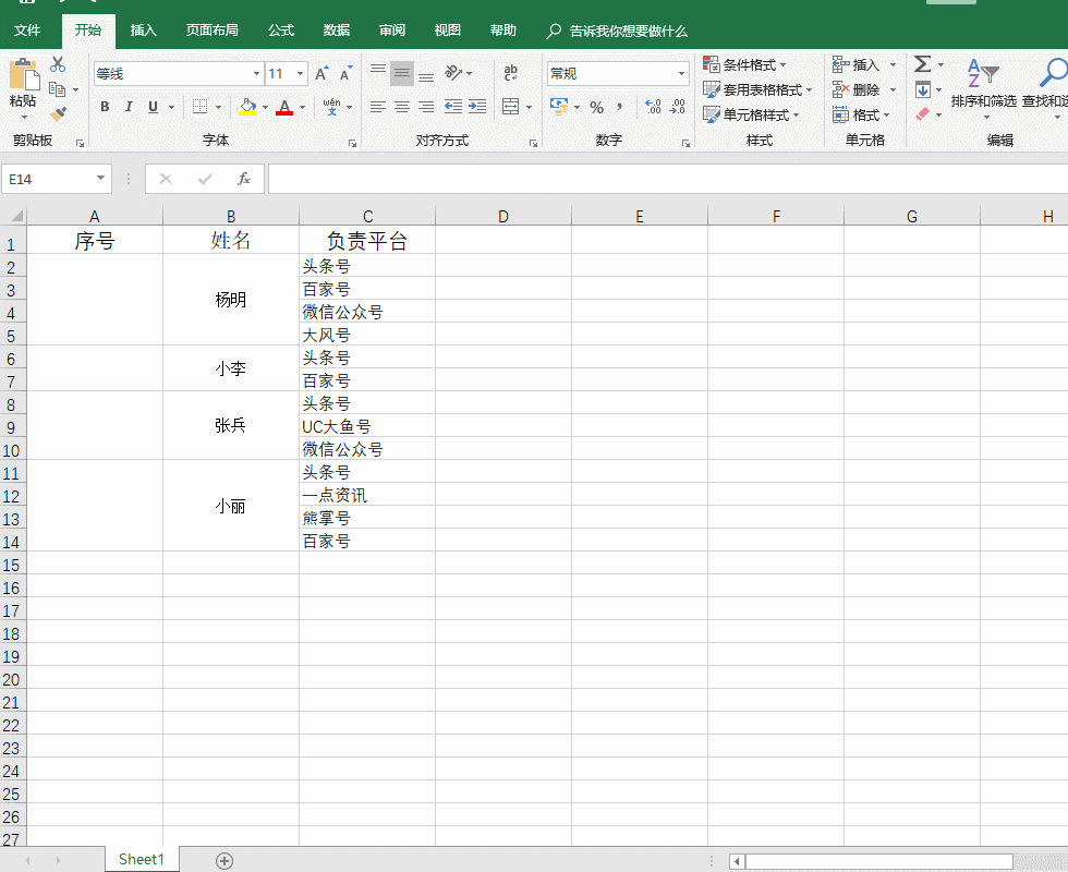 <b>几个你所不知道的Excel函数，个个都是工作好帮手</b>