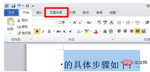 <b>word如何设置每行字符数</b>