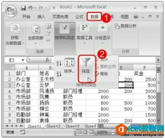 <b>如何在excel2007工作表中筛选空值</b>