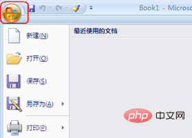 <b>excel打开文件显示未响应</b>