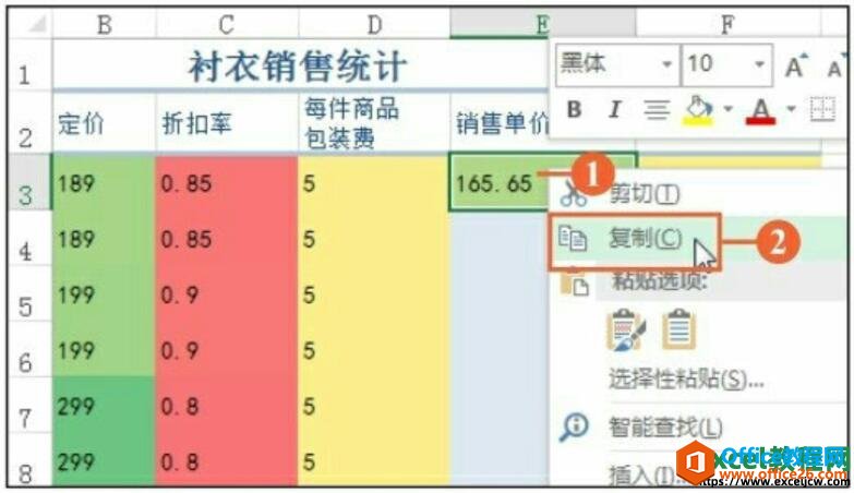 <b>如何在excel2016表格中复制的公式</b>