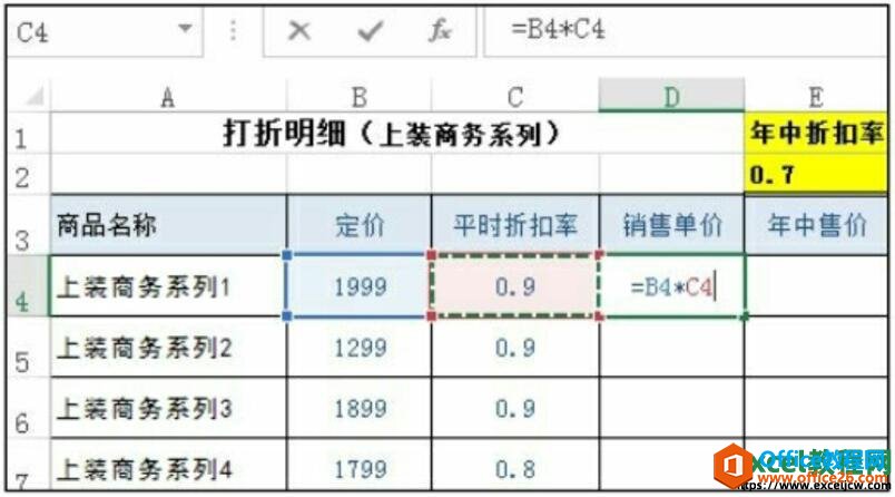 <b>excel2016公式中的相对引用、绝对引用、混合引用实现教程</b>