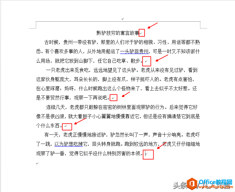 <b>word中的段落是怎么区分的</b>