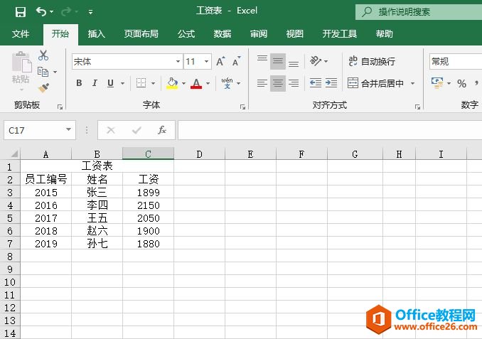 <b>Excel 2019如何利用数组模拟AND和OR</b>