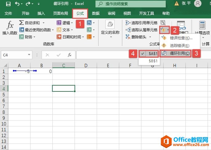 <b>Excel 2019如何删除与允许循环引用</b>