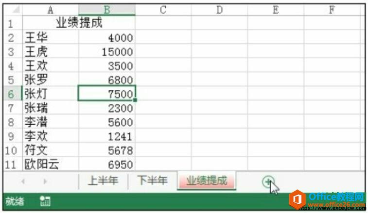 <b>excel2016中如何添加和删除工作表的基础操作</b>