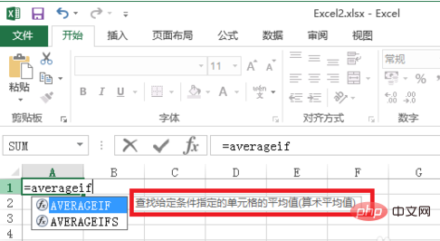 <b>excel averageif函数如何用</b>