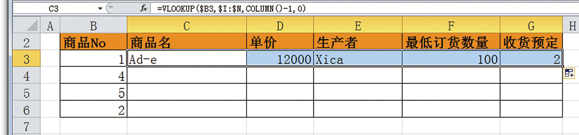 <b>excel 无需在工作表外填入数据并完成连续输入VLOOKUP函数</b>