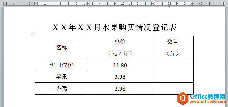 <b>如何对word文档表格内容设置局部保护？</b>