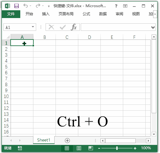<b>Excel 打开工作簿 快捷键</b>