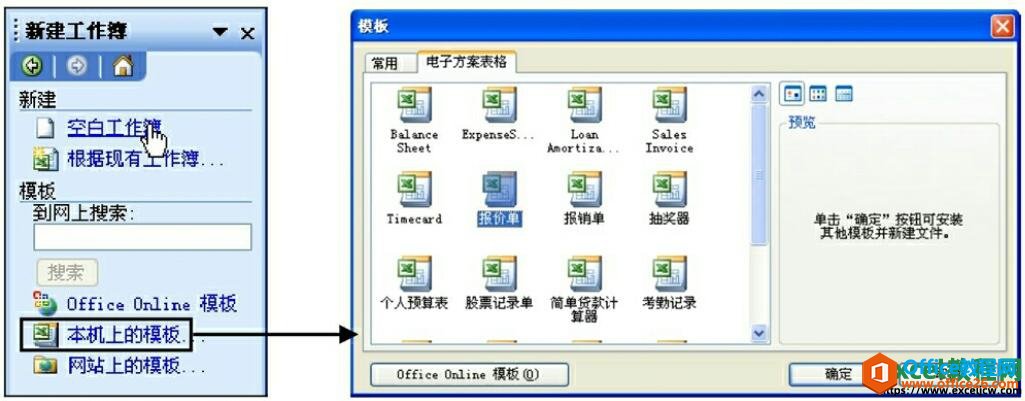 <b>如何在excel2003中新建一个空白工作薄</b>