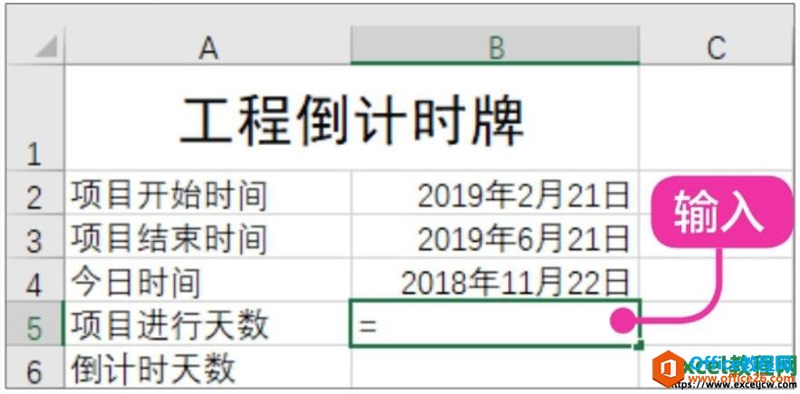 <b>在excel2019表格中如何输入公式和修改公式的方法</b>