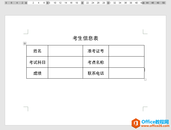 <b>word 如何利用邮件合并功能快速批量生成个人信息表</b>