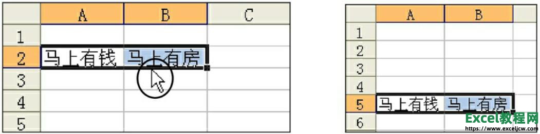 <b>excel2003如何移动和复制单元格</b>