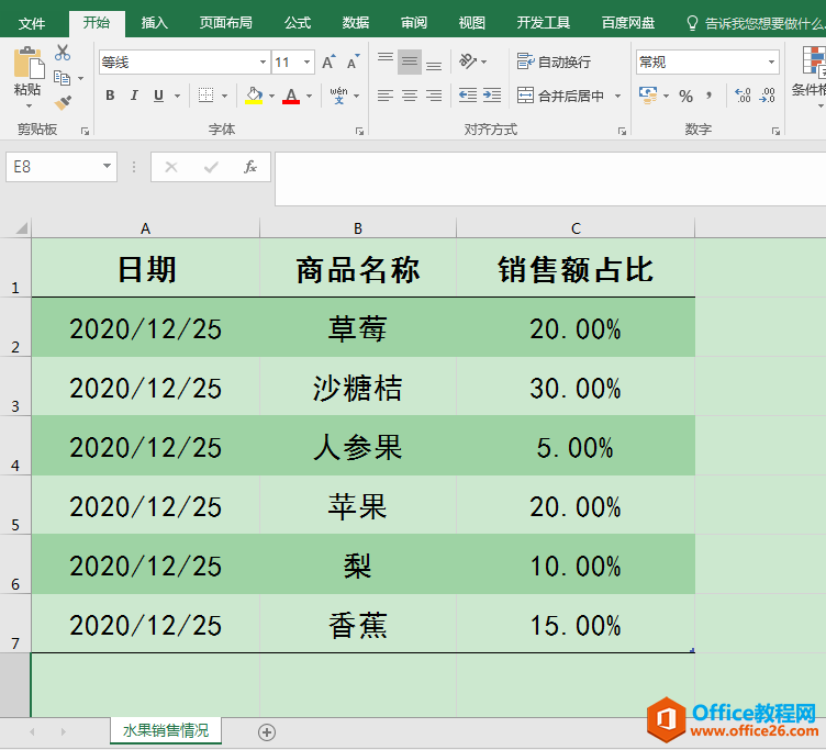 <b>word 邮件合并后日期和百分比显示不正常怎么办？</b>