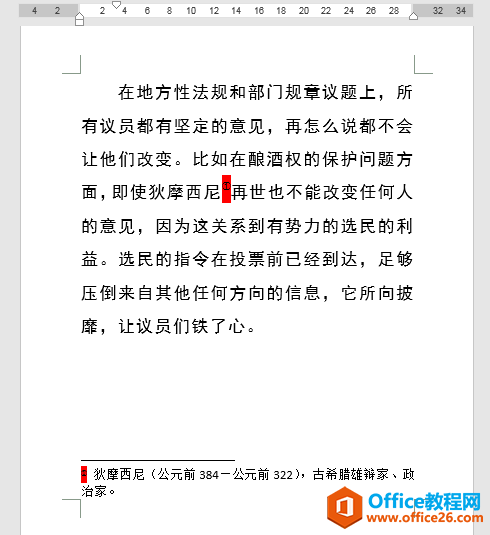 <b>如何将word文档中的脚注分隔符用其他文本替代？</b>