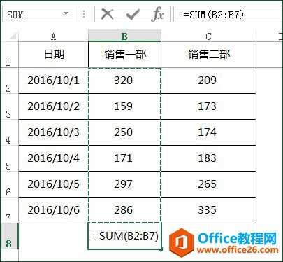 <b>excel SUM不连续单元格求和</b>