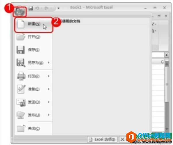 <b>如何在excel2007中新建一个空白工作簿的操作</b>