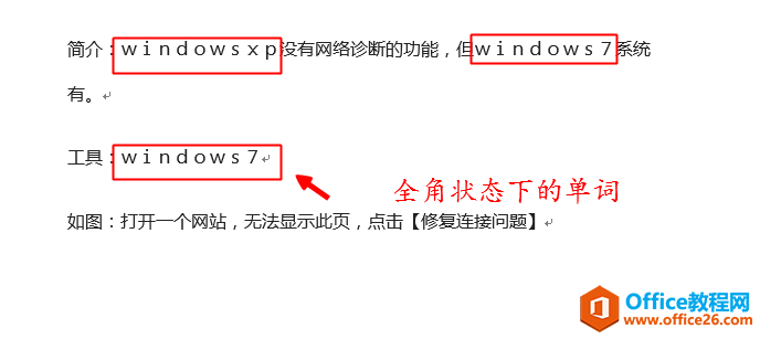 <b>word 英文字母间距大，是什么原因？怎样快速更改？</b>