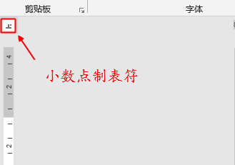 <b>word怎样用制表符使小数点对齐</b>