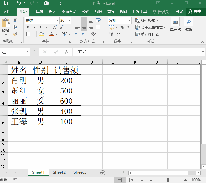 <b>很实用的Excel技巧，老板看完加薪指日可待</b>