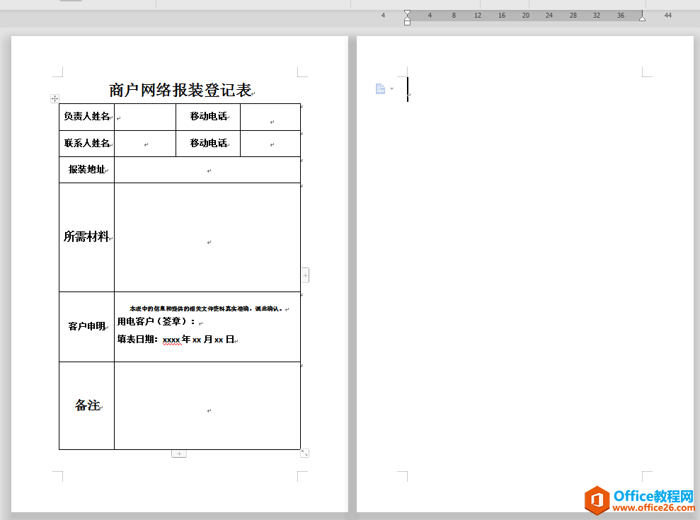 <b>如何删除Word里多余的空白页</b>