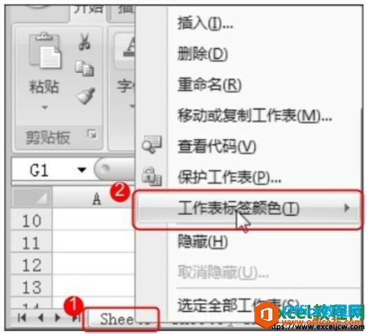 <b>如何更改excel2007工作表的标签颜色</b>