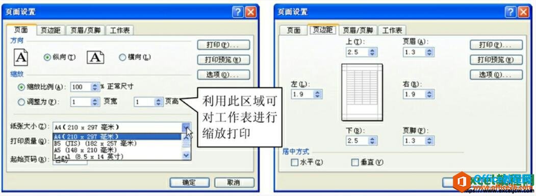 <b>excel2003工作表页面设置和打印的使用方法</b>