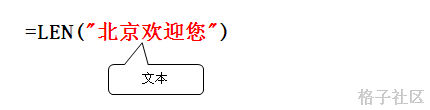 <b>Len函数 语法及实例</b>